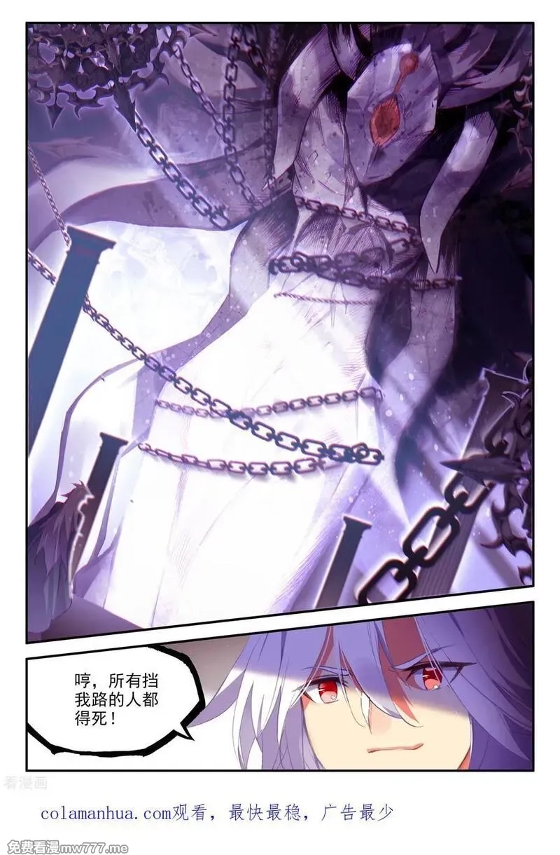 赤凰传奇,第96话 仗着剑圣身份办事果然就容易多了,第24张