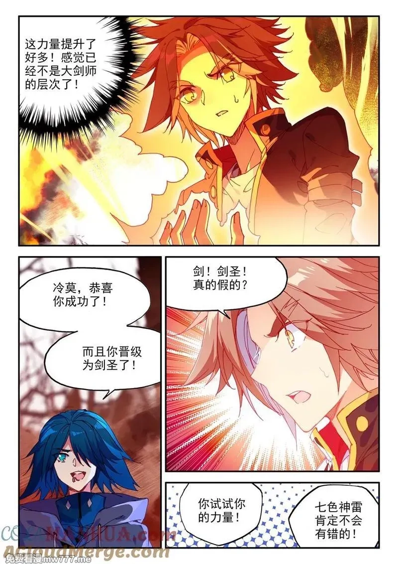 赤凰传奇,第96话 仗着剑圣身份办事果然就容易多了,第3张