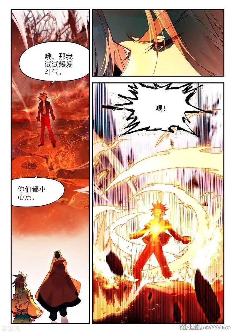 赤凰传奇,第96话 仗着剑圣身份办事果然就容易多了,第4张