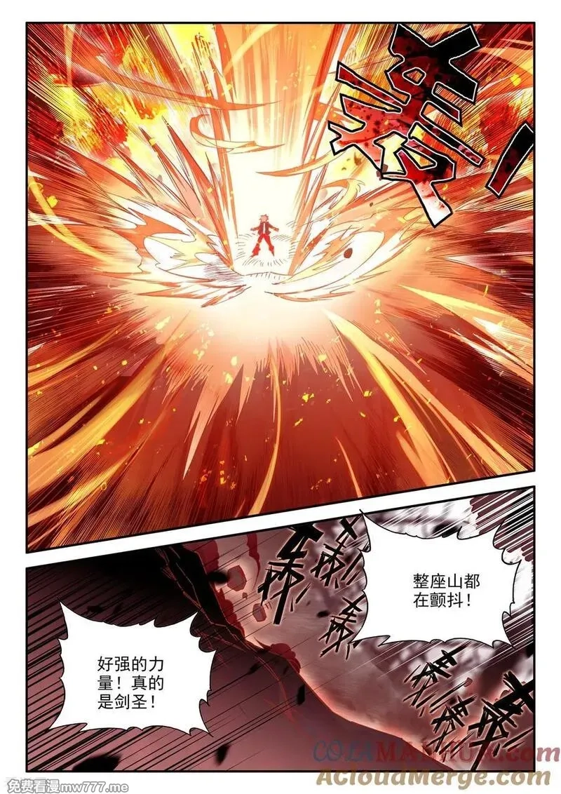 赤凰传奇,第96话 仗着剑圣身份办事果然就容易多了,第5张