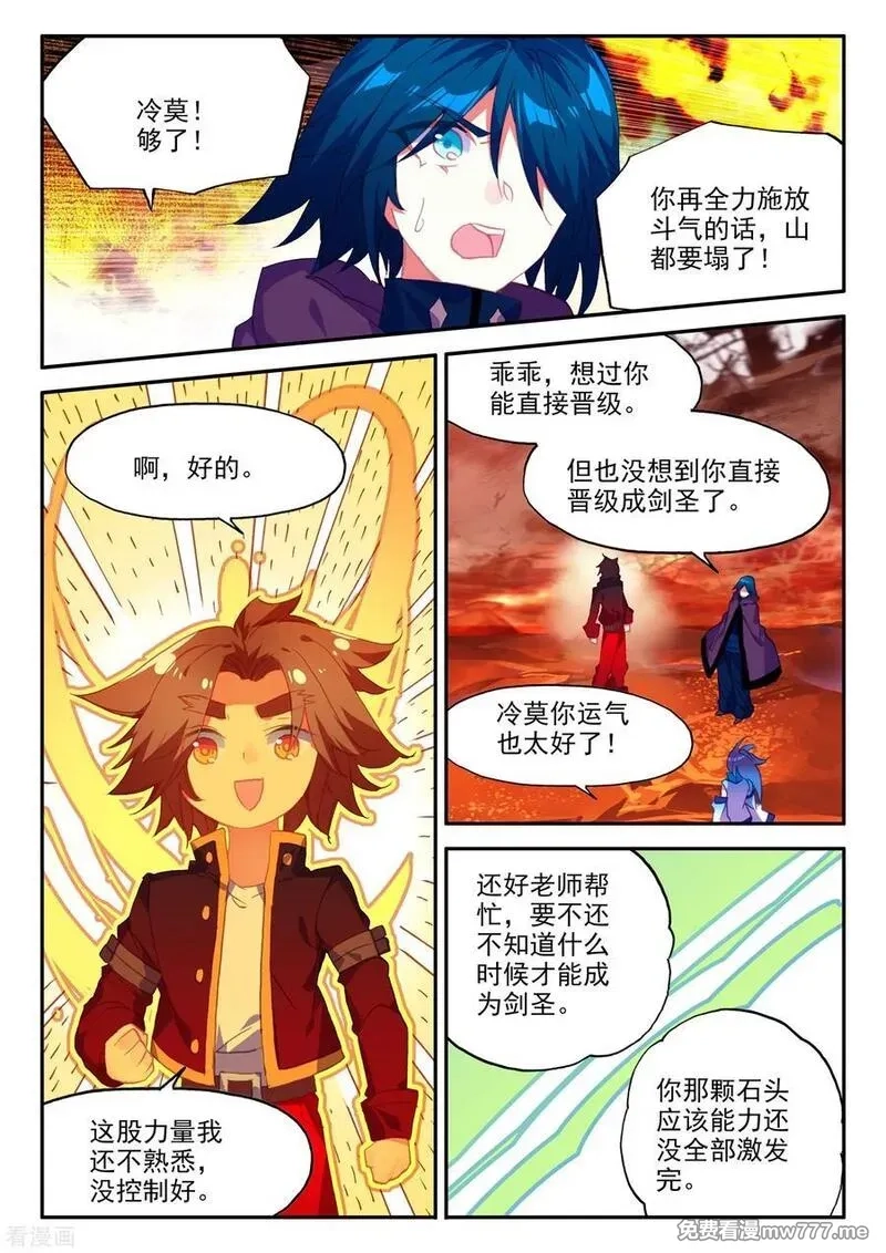 赤凰传奇,第96话 仗着剑圣身份办事果然就容易多了,第6张