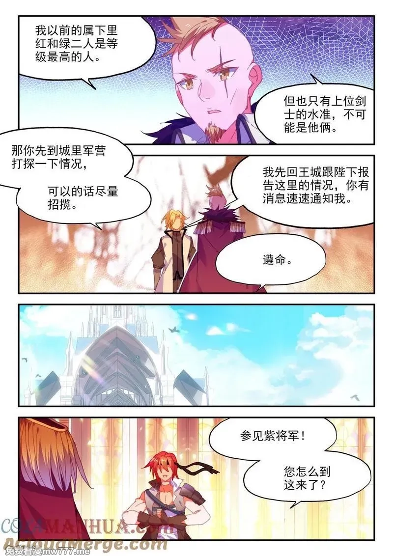 赤凰传奇,第96话 仗着剑圣身份办事果然就容易多了,第9张
