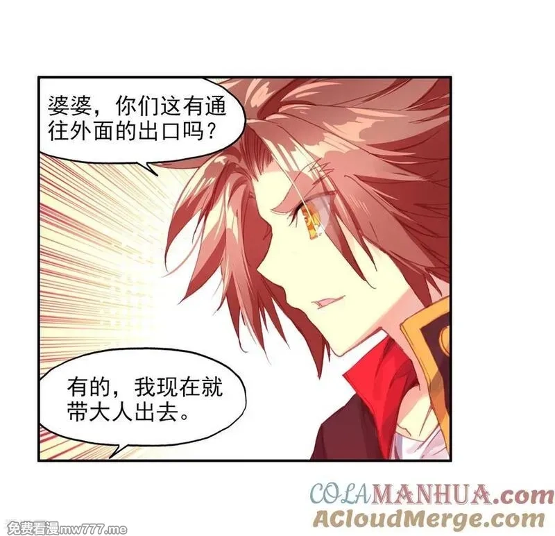 赤凰传奇,第78话 如果说凤凰升级需要的是火元素的话为什么不,第10张