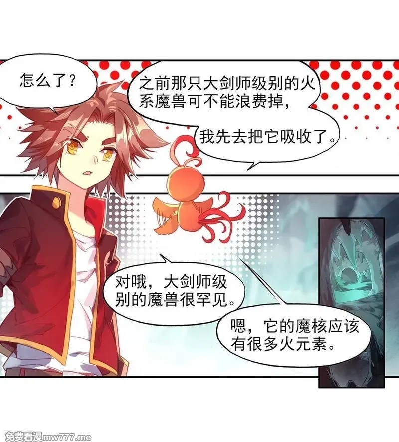 赤凰传奇,第78话 如果说凤凰升级需要的是火元素的话为什么不,第12张
