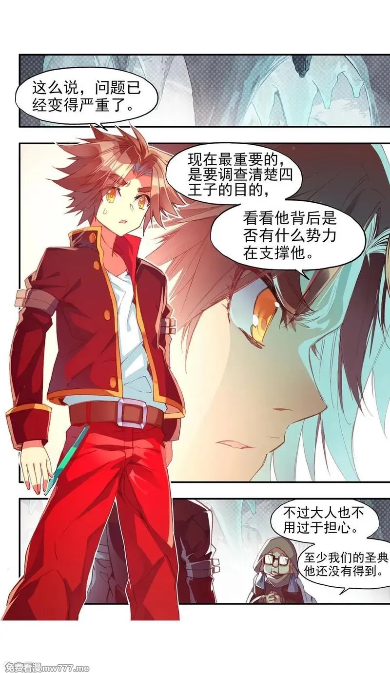 赤凰传奇,第78话 如果说凤凰升级需要的是火元素的话为什么不,第3张