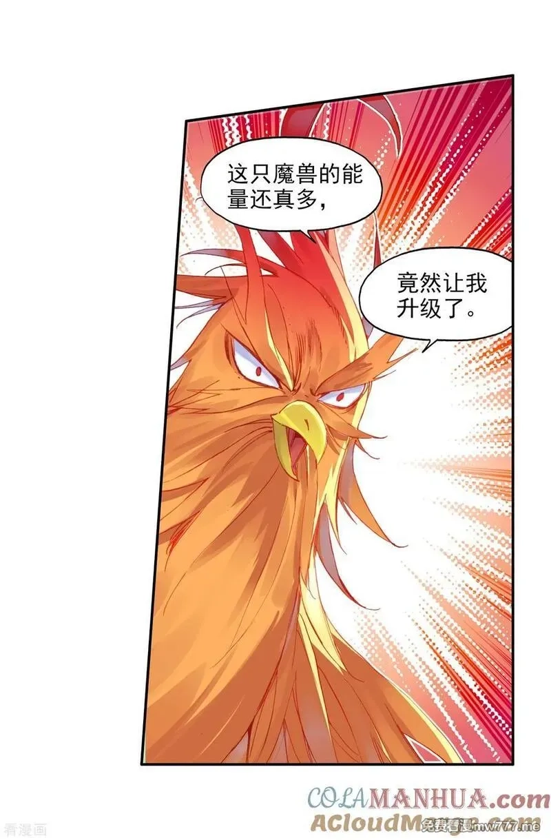 赤凰传奇,第78话 如果说凤凰升级需要的是火元素的话为什么不,第31张