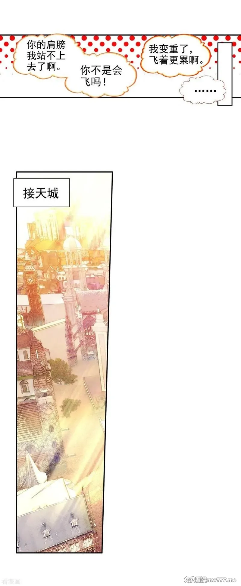 赤凰传奇,第78话 如果说凤凰升级需要的是火元素的话为什么不,第33张