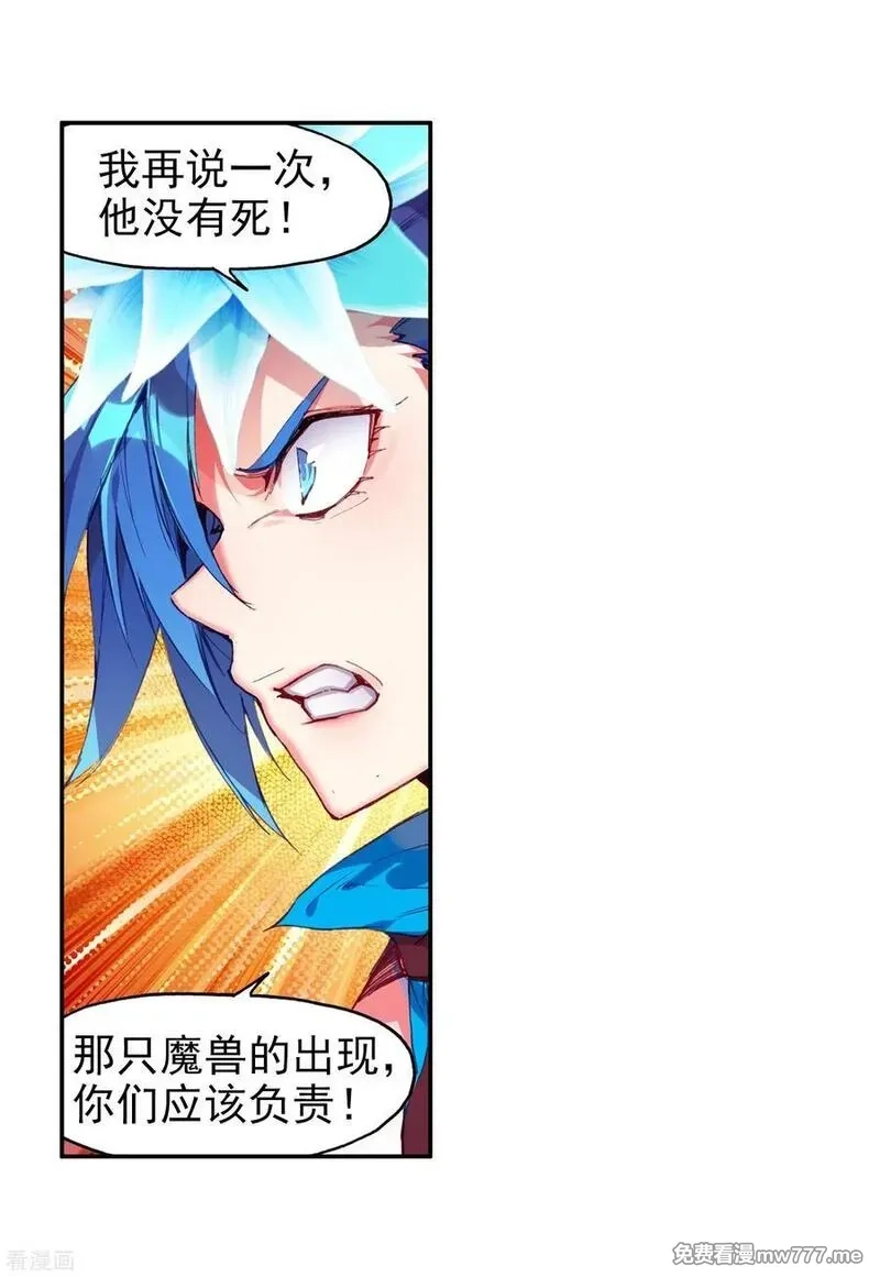 赤凰传奇,第78话 如果说凤凰升级需要的是火元素的话为什么不,第36张