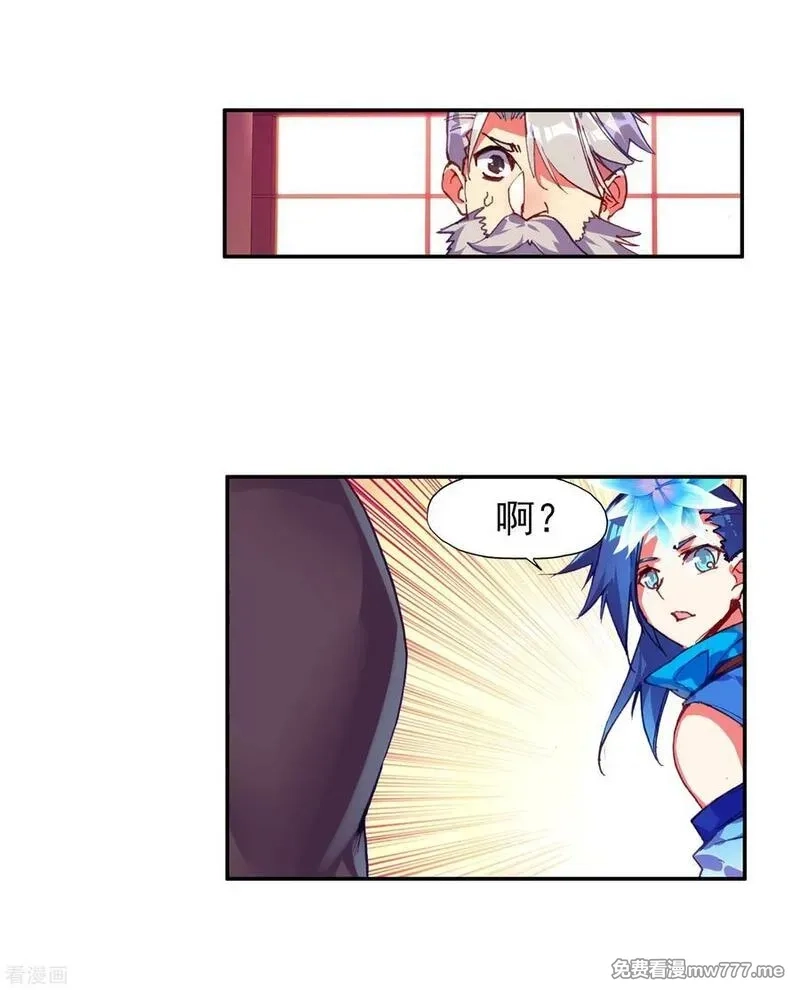 赤凰传奇,第78话 如果说凤凰升级需要的是火元素的话为什么不,第38张