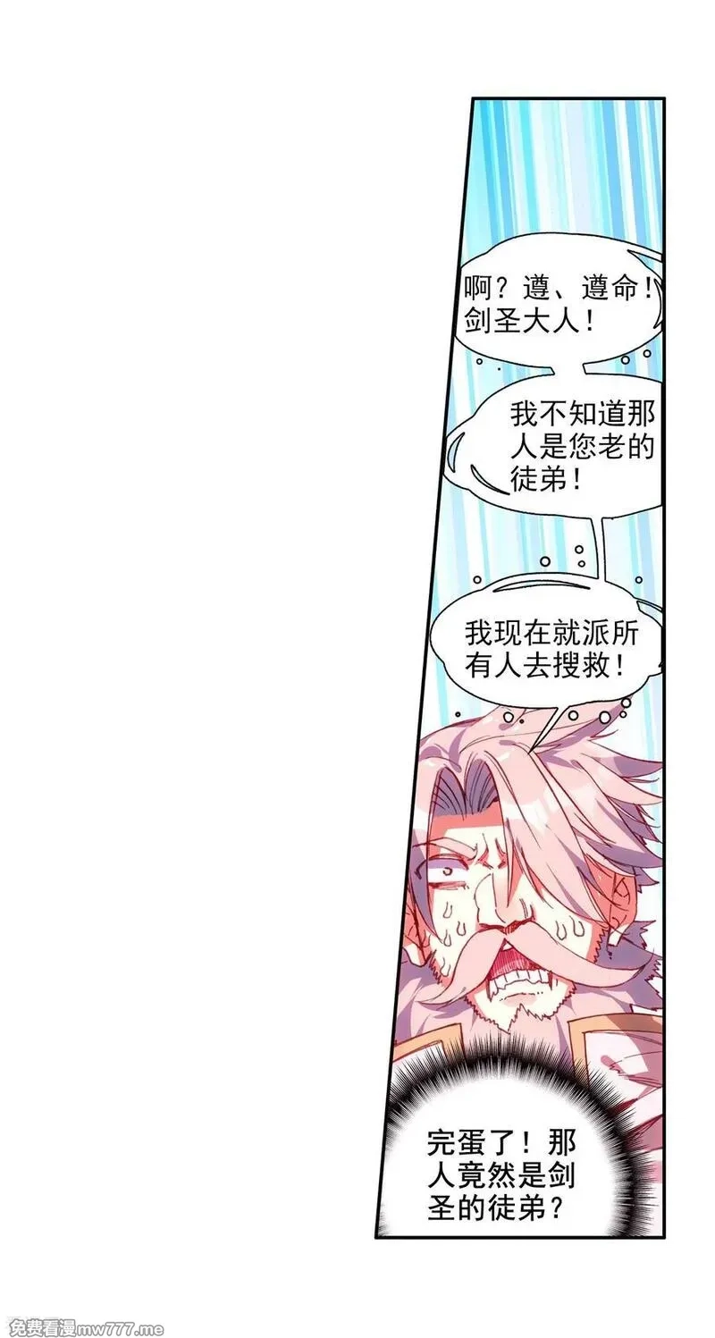 赤凰传奇,第78话 如果说凤凰升级需要的是火元素的话为什么不,第41张