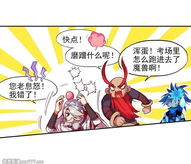 赤凰传奇,第78话 如果说凤凰升级需要的是火元素的话为什么不,第42张