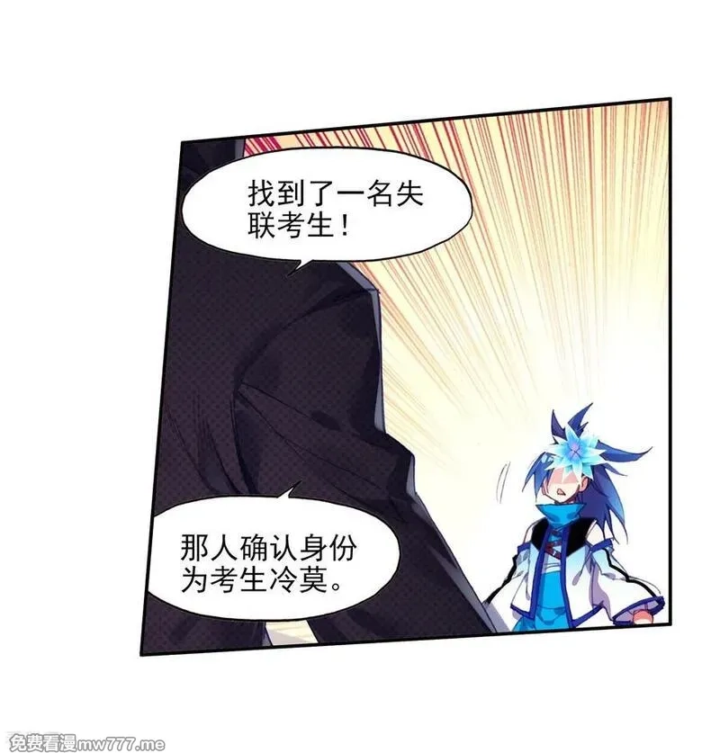 赤凰传奇,第78话 如果说凤凰升级需要的是火元素的话为什么不,第44张