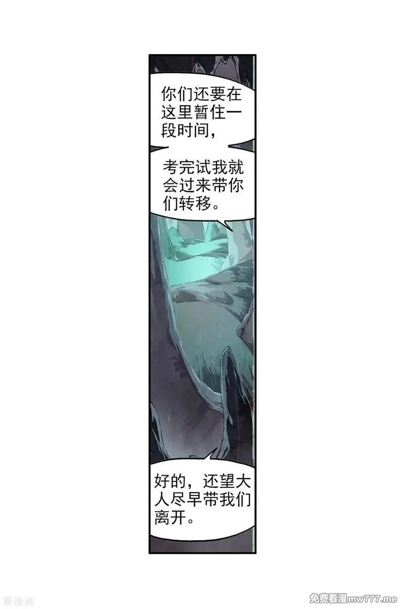 赤凰传奇,第78话 如果说凤凰升级需要的是火元素的话为什么不,第5张