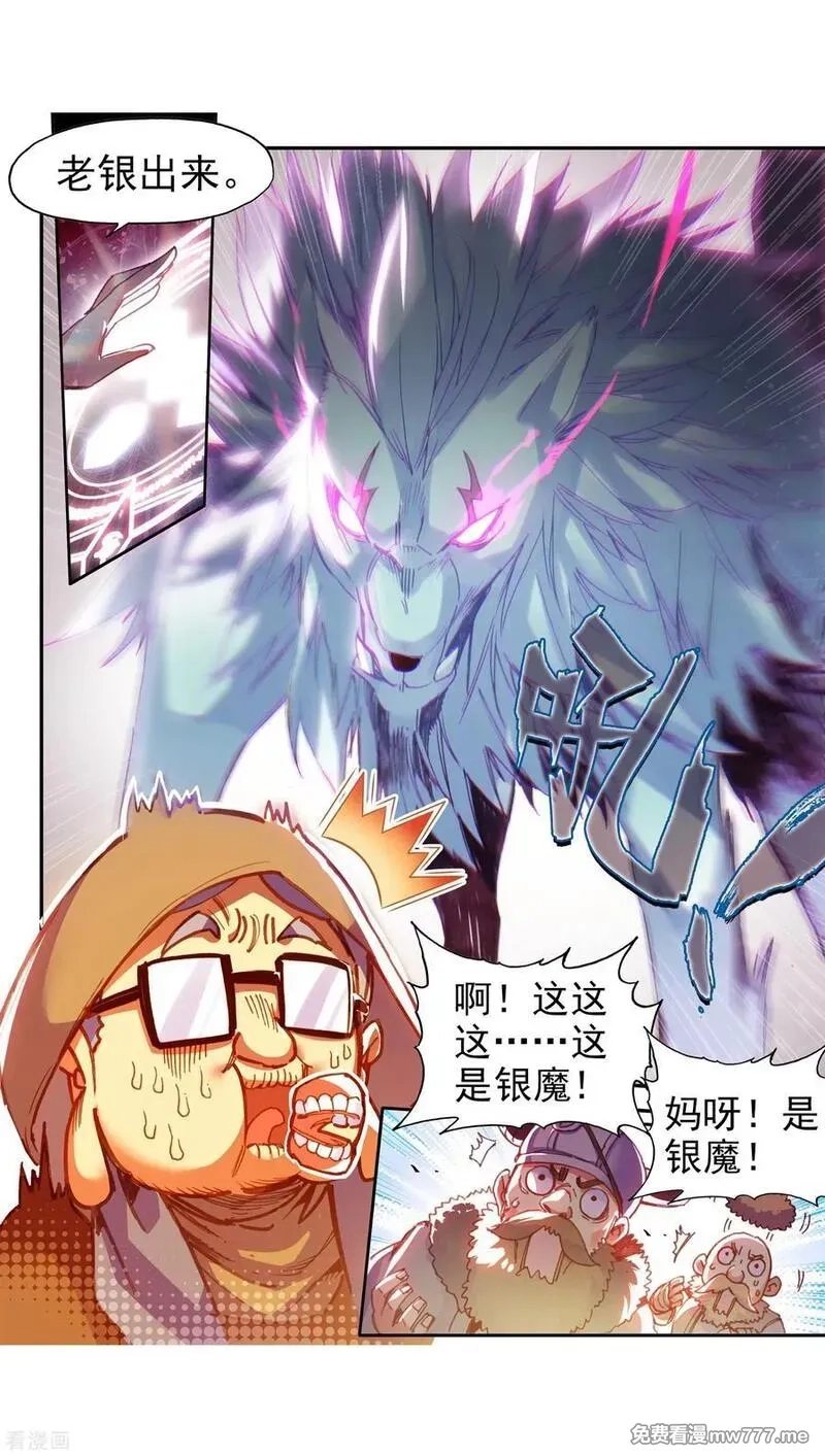 赤凰传奇,第78话 如果说凤凰升级需要的是火元素的话为什么不,第6张