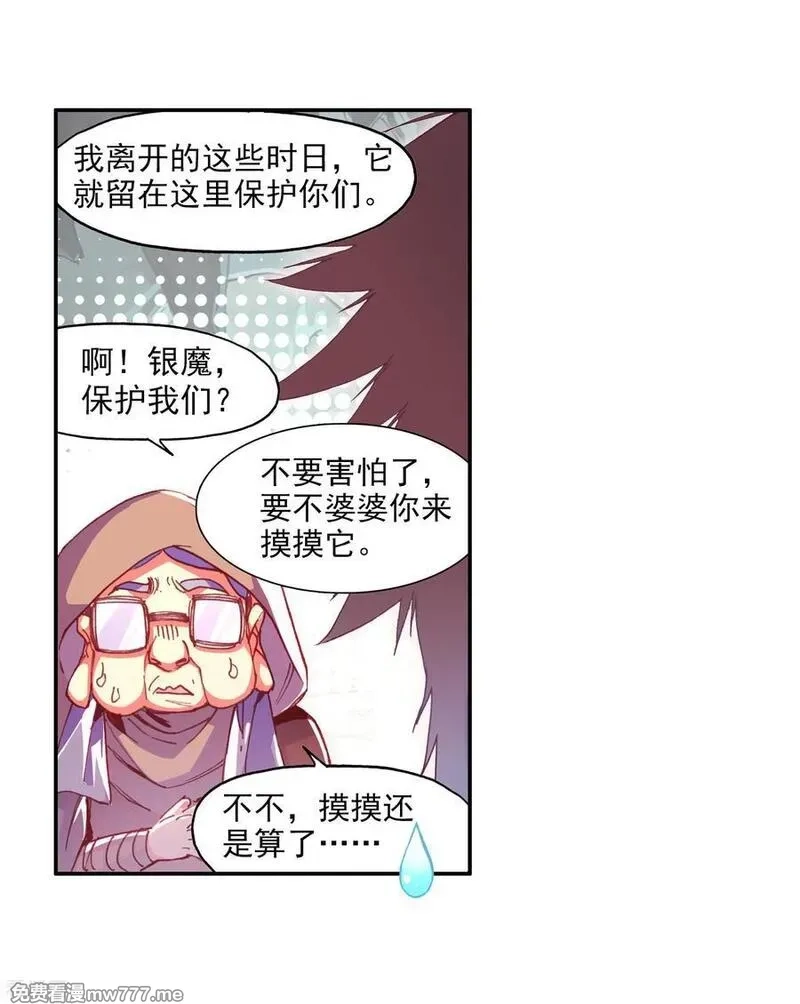 赤凰传奇,第78话 如果说凤凰升级需要的是火元素的话为什么不,第8张