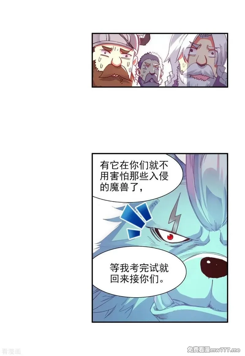 赤凰传奇,第78话 如果说凤凰升级需要的是火元素的话为什么不,第9张