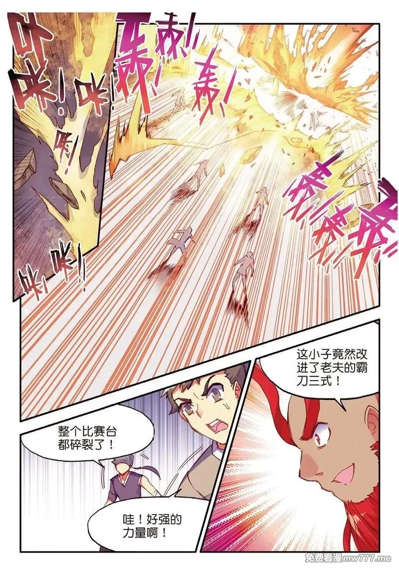 赤凰传奇,第84话 我想说的是其实真正的对决应该在评委台吧,第12张