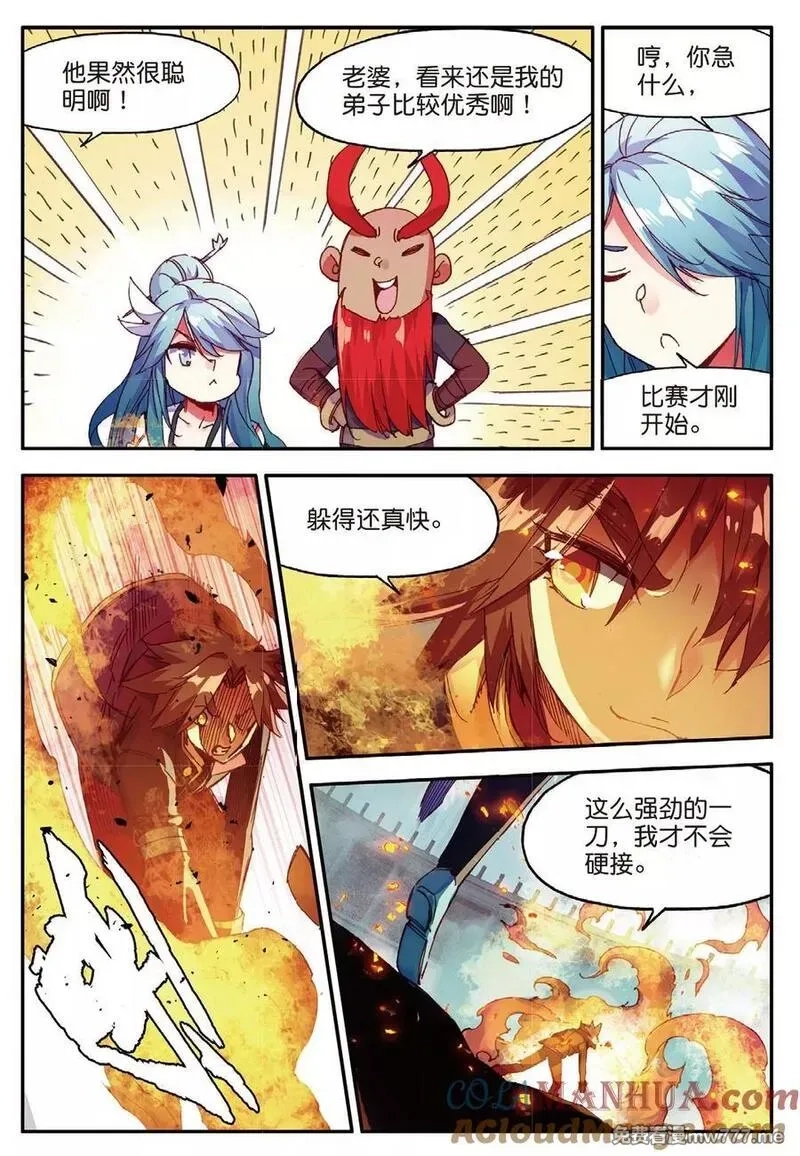 赤凰传奇,第84话 我想说的是其实真正的对决应该在评委台吧,第13张