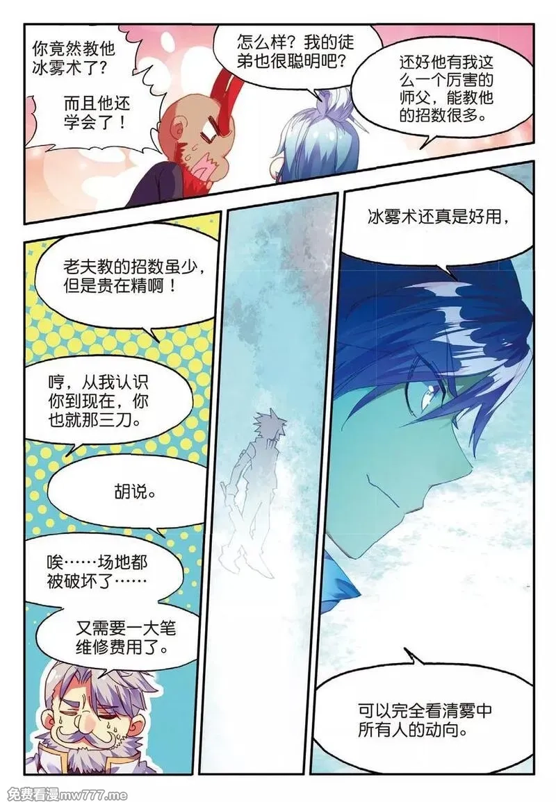 赤凰传奇,第84话 我想说的是其实真正的对决应该在评委台吧,第16张