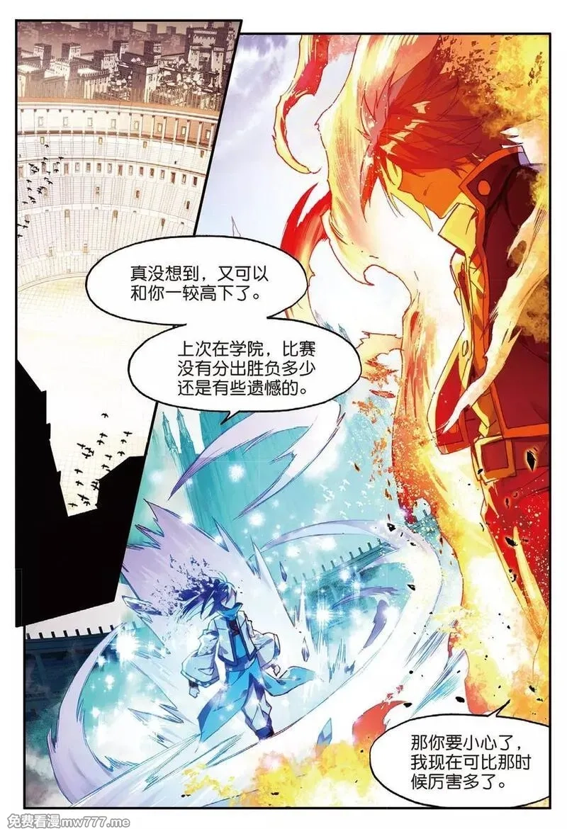 赤凰传奇,第84话 我想说的是其实真正的对决应该在评委台吧,第2张