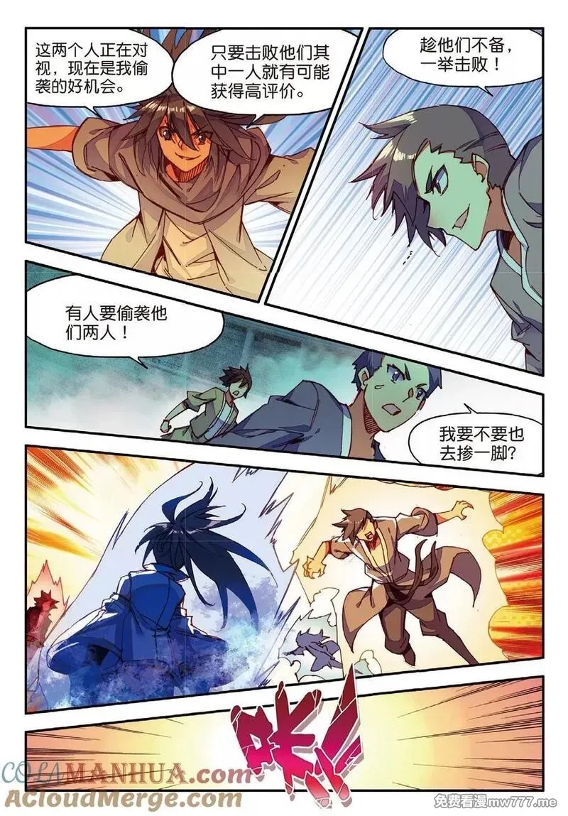 赤凰传奇,第84话 我想说的是其实真正的对决应该在评委台吧,第5张