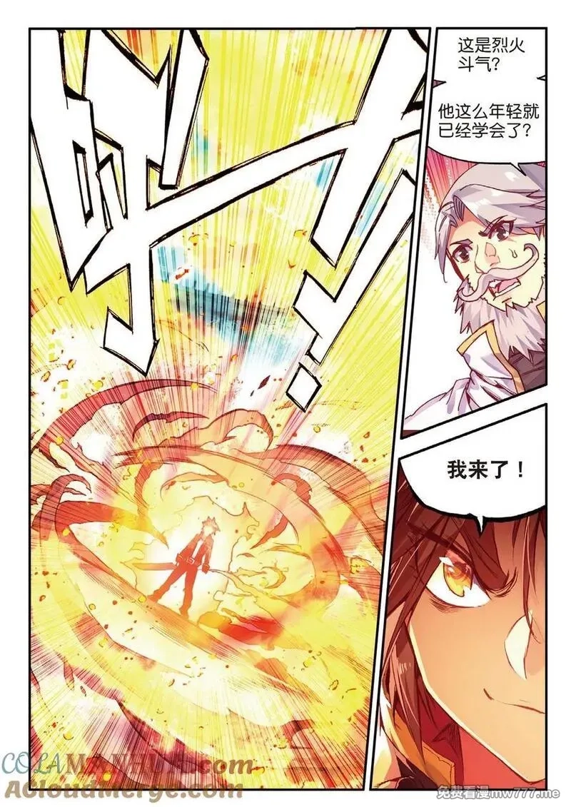 赤凰传奇,第84话 我想说的是其实真正的对决应该在评委台吧,第9张