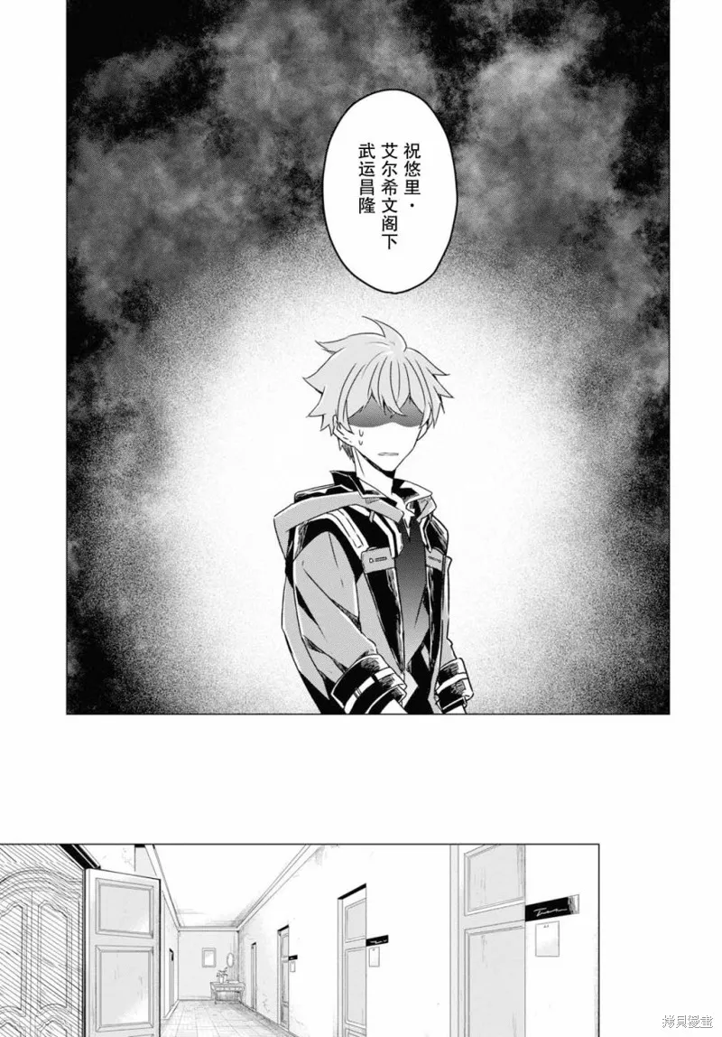 社恐冒险者成了S级团队的领队,第07话,第10张