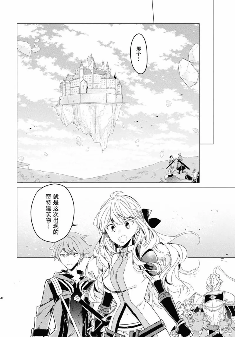 社恐冒险者成了S级团队的领队,第07话,第22张