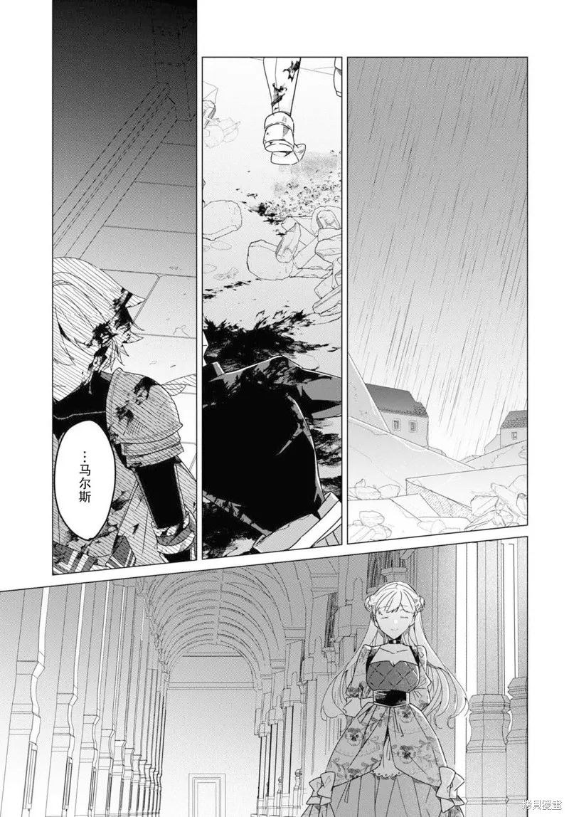 社恐冒险者成了S级团队的领队,第22话,第23张