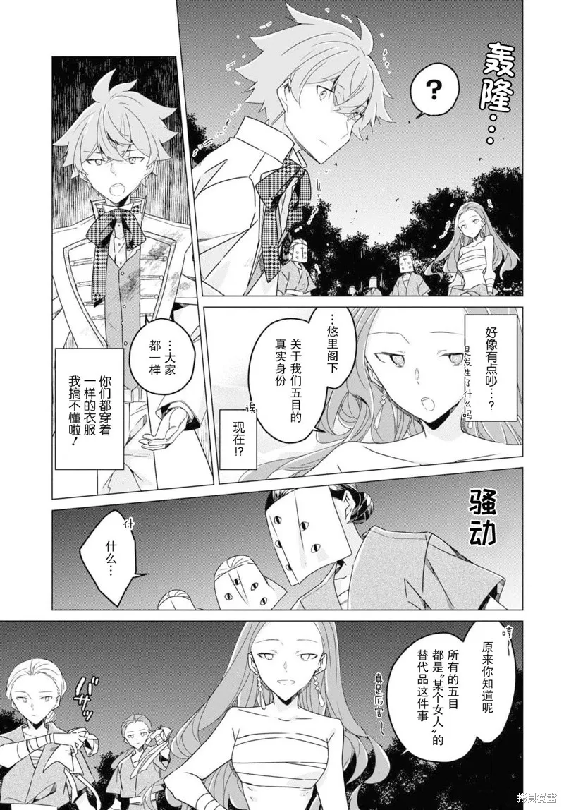 社恐冒险者成了S级团队的领队,第22话,第3张