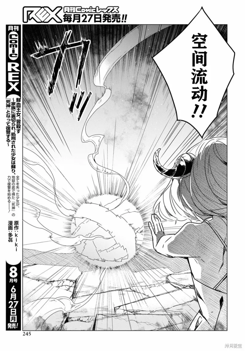 社恐冒险者成了S级团队的领队,第06话,第13张