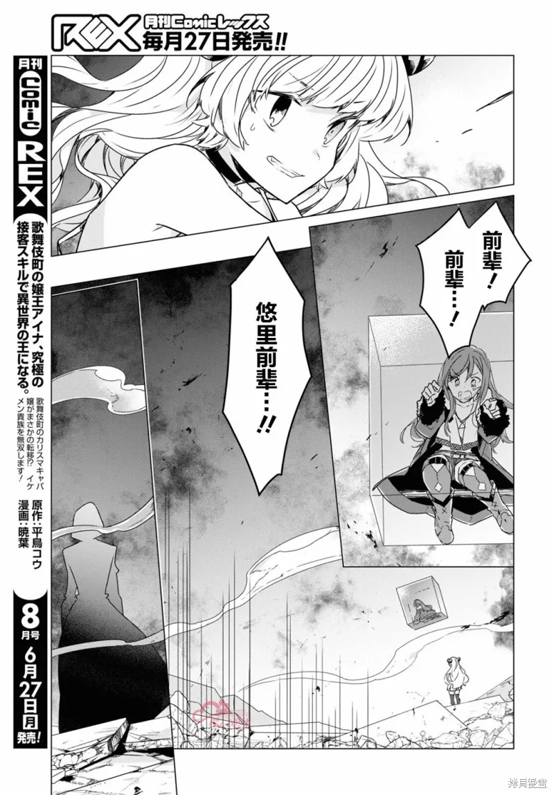 社恐冒险者成了S级团队的领队,第06话,第15张
