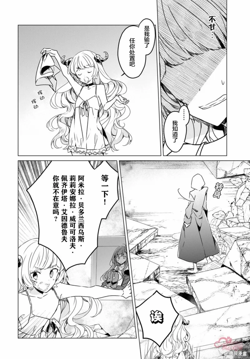社恐冒险者成了S级团队的领队,第06话,第18张