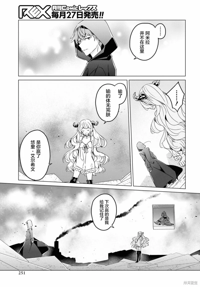 社恐冒险者成了S级团队的领队,第06话,第19张
