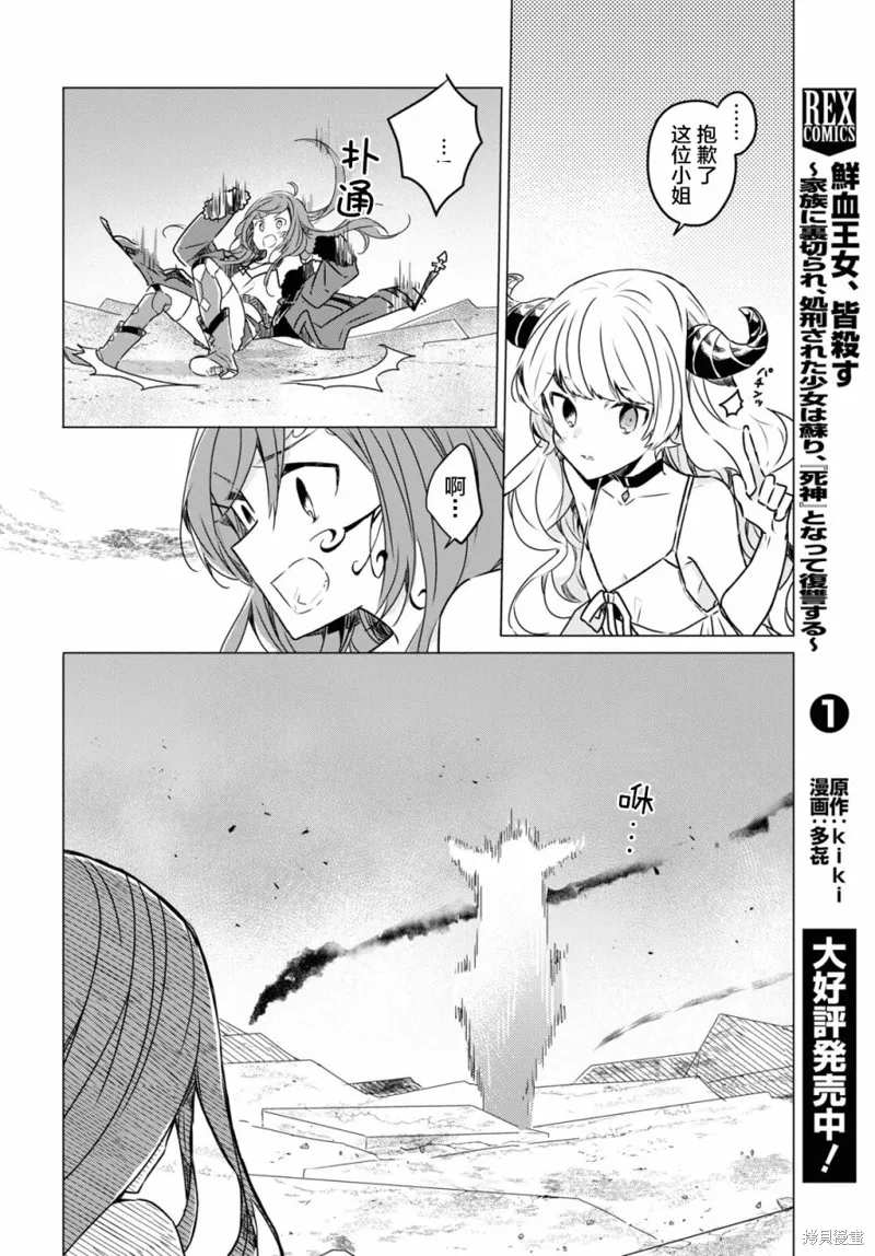 社恐冒险者成了S级团队的领队,第06话,第20张