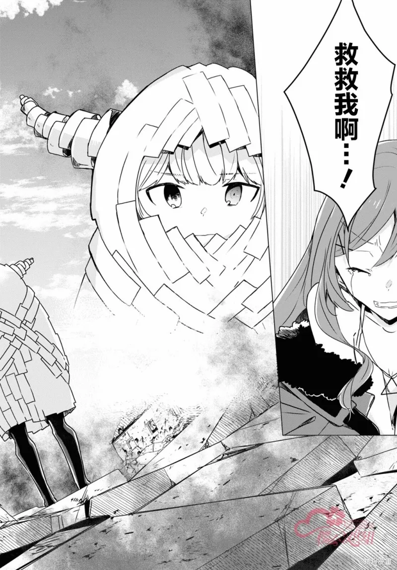 社恐冒险者成了S级团队的领队,第06话,第4张
