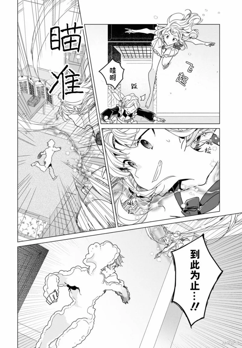 社恐冒险者成了S级团队的领队,第16话,第16张