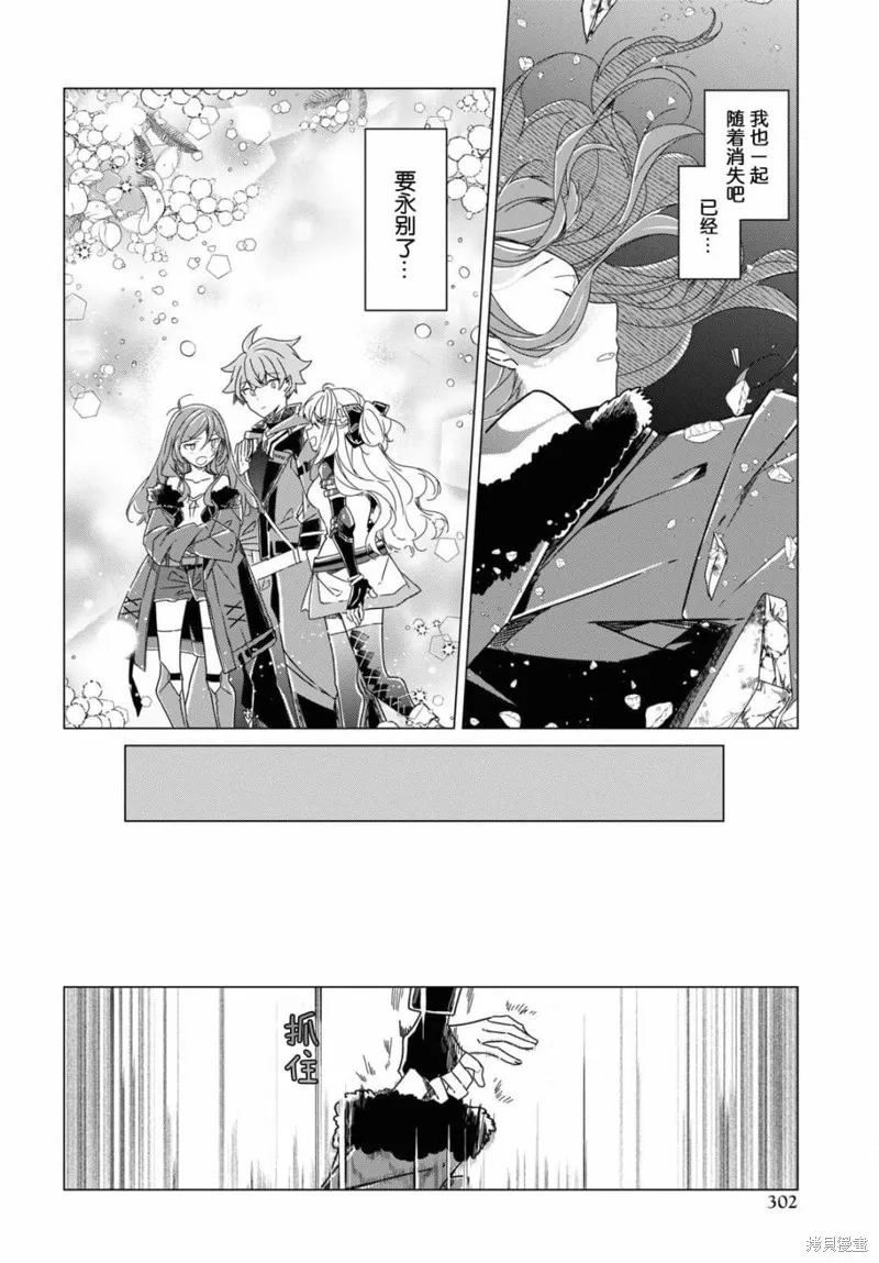 社恐冒险者成了S级团队的领队,第13话,第10张