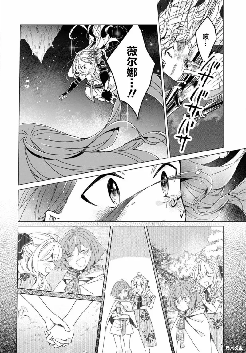 社恐冒险者成了S级团队的领队,第13话,第14张