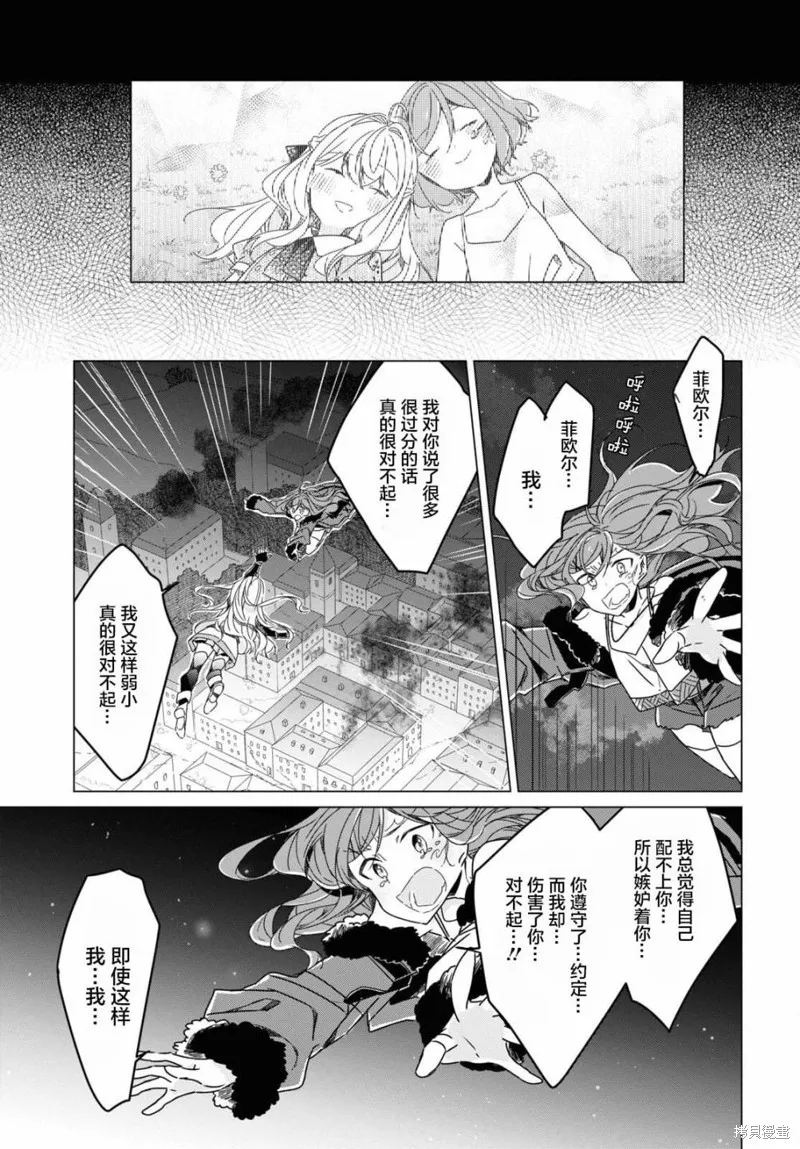 社恐冒险者成了S级团队的领队,第13话,第15张