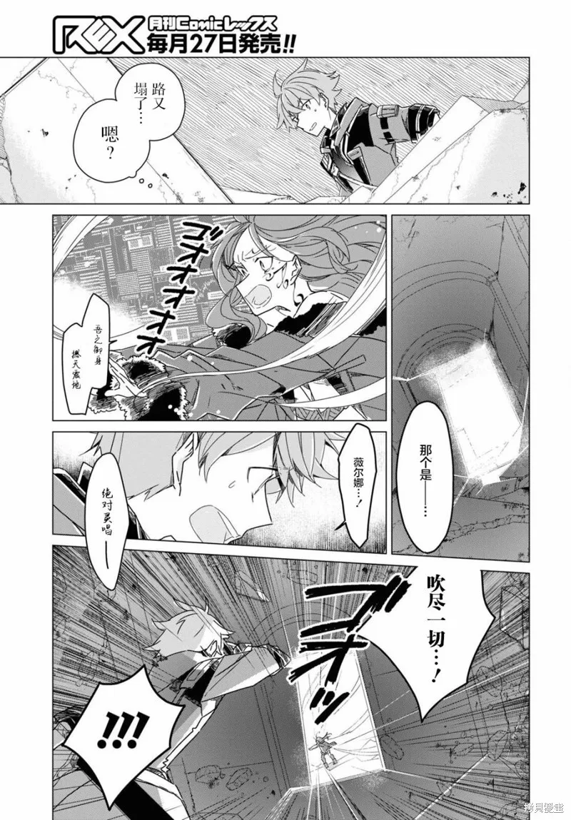 社恐冒险者成了S级团队的领队,第13话,第3张