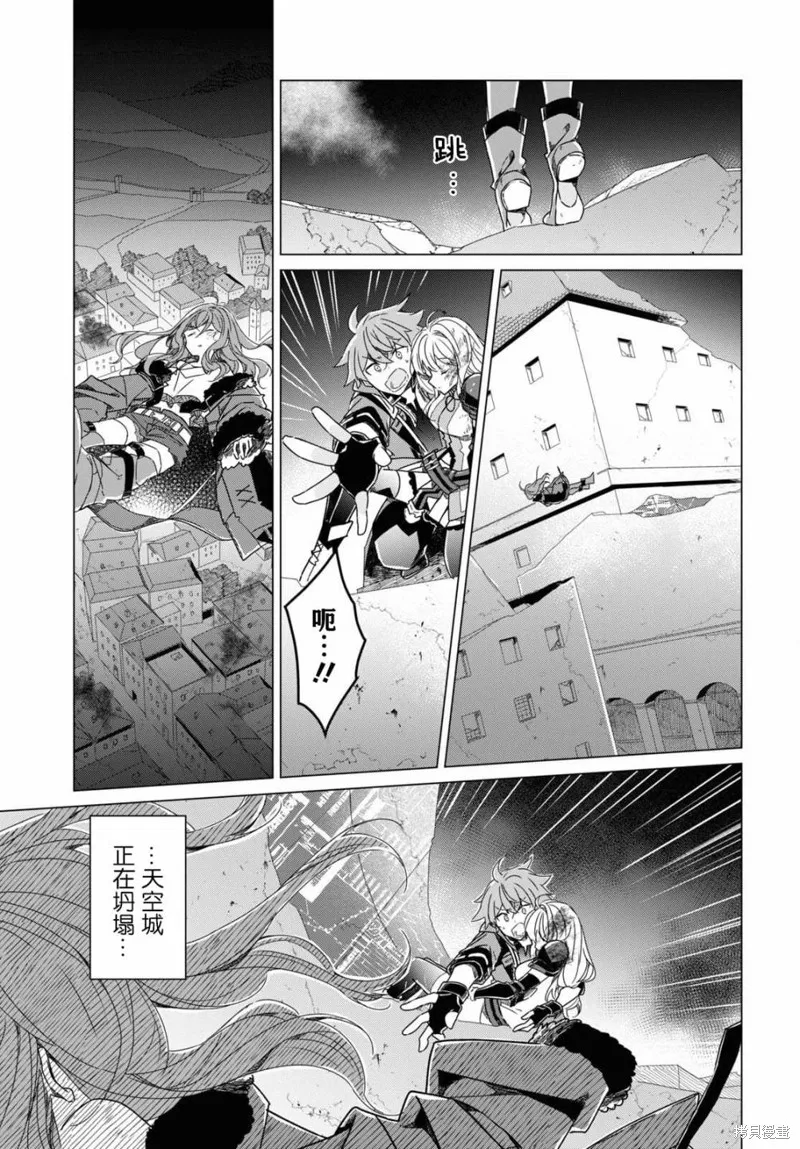 社恐冒险者成了S级团队的领队,第13话,第9张