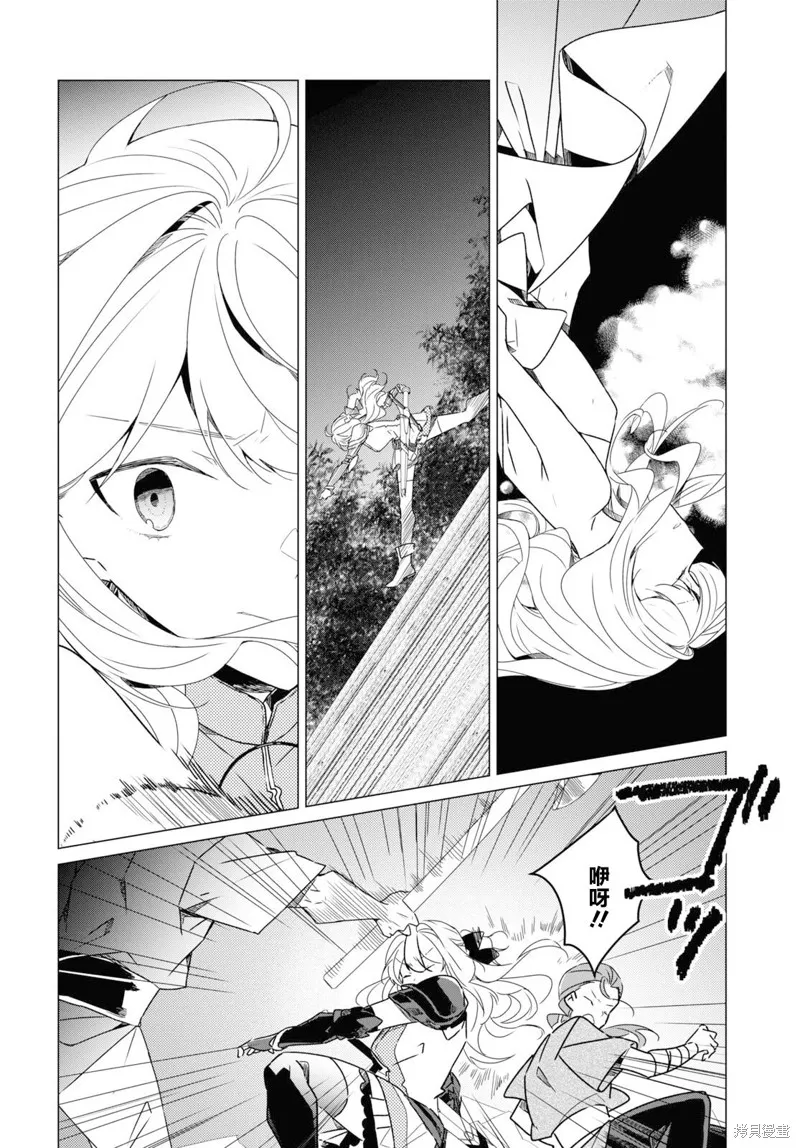 社恐冒险者成了S级团队的领队,第21话,第24张