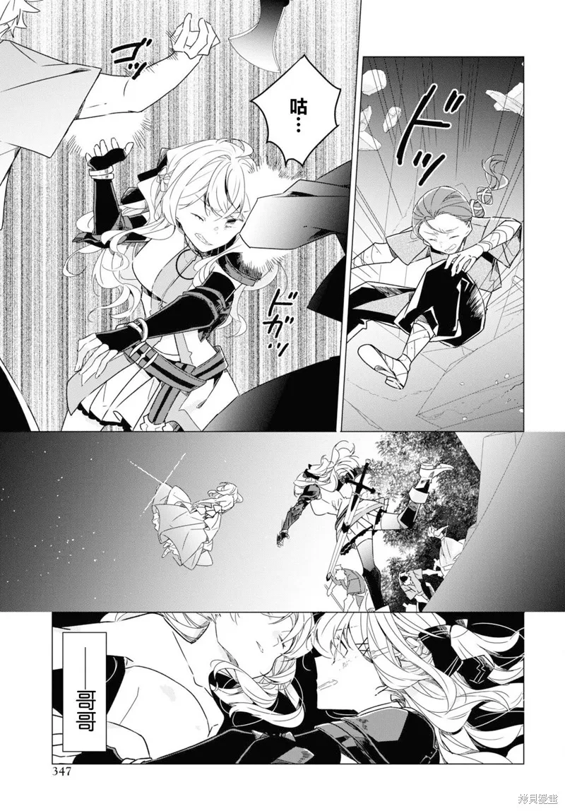 社恐冒险者成了S级团队的领队,第21话,第25张