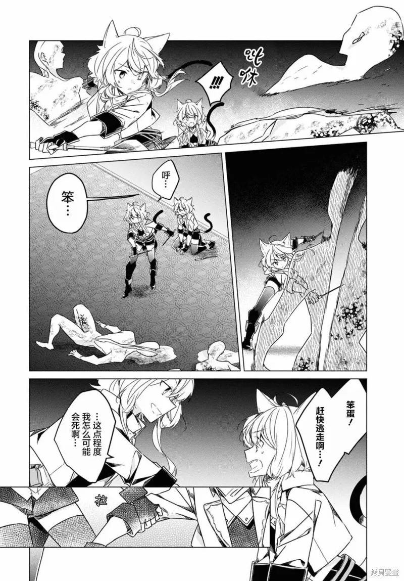 社恐冒险者成了S级团队的领队,第11话,第14张