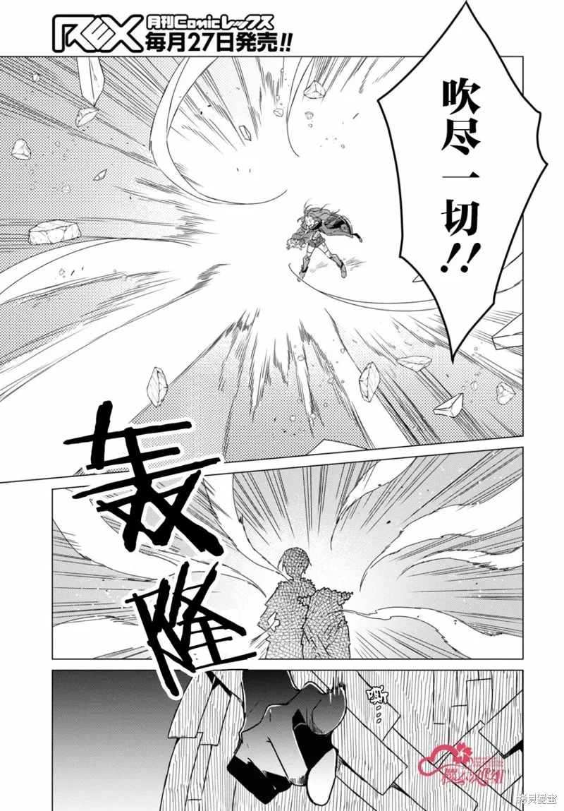 社恐冒险者成了S级团队的领队,第05话,第21张