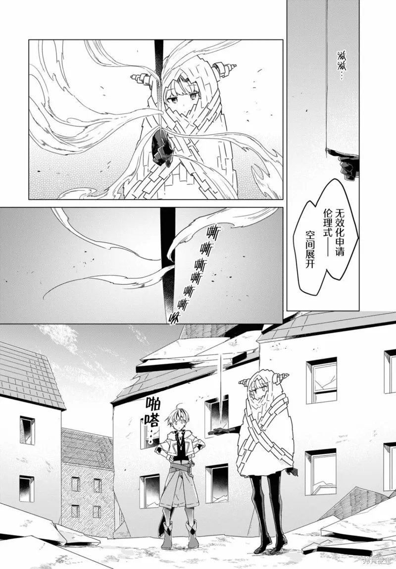 社恐冒险者成了S级团队的领队,第05话,第22张