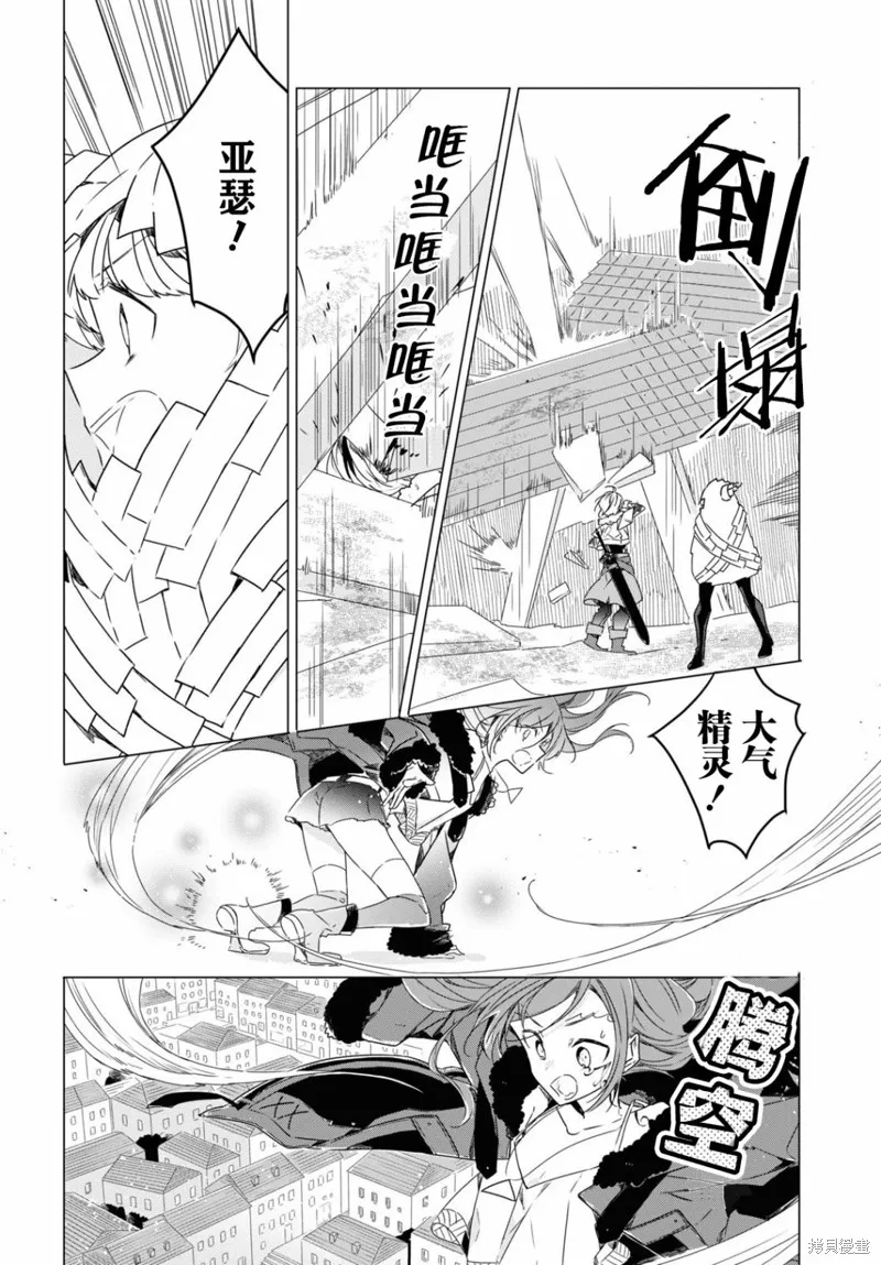 社恐冒险者成了S级团队的领队,第05话,第26张