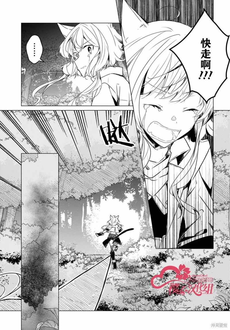 社恐冒险者成了S级团队的领队,第05话,第3张