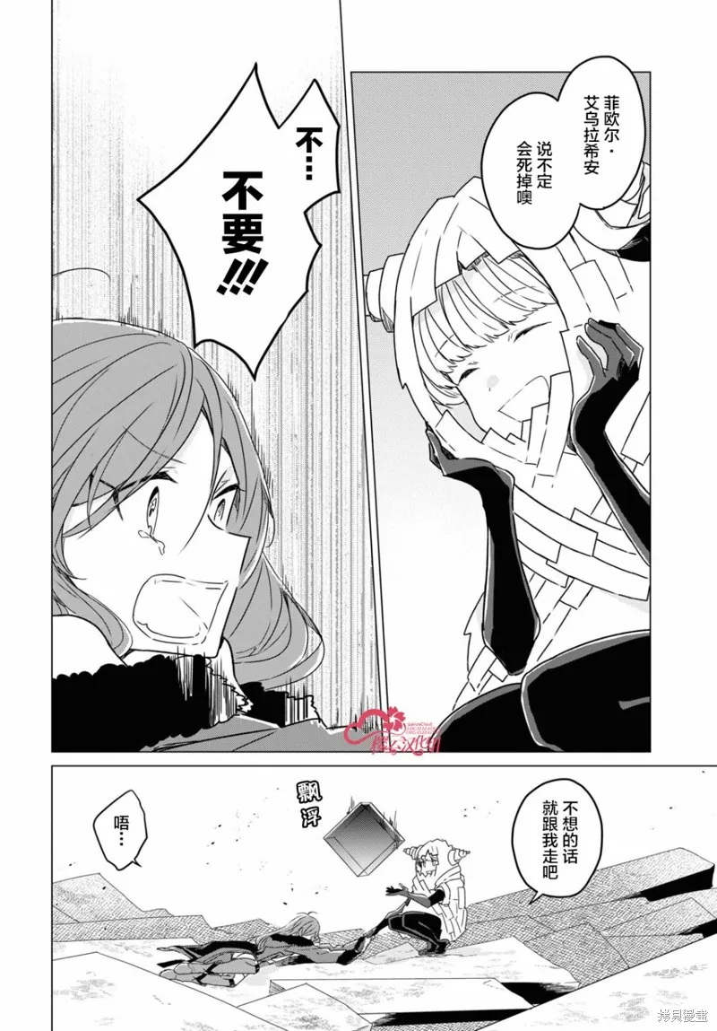 社恐冒险者成了S级团队的领队,第05话,第30张